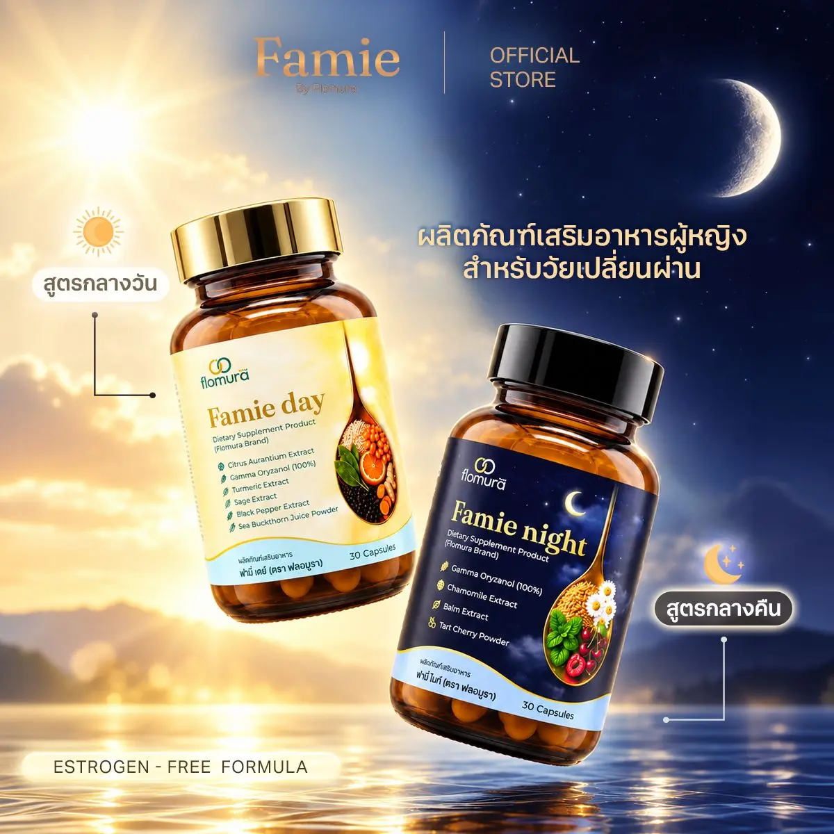 FAMIE Day + Night